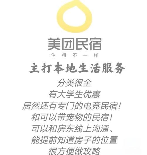 亲密民宿与你在一起BNB官网安全靠谱吗？实用入住避坑指南！