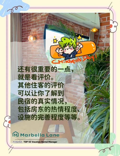 亲密民宿与你在一起BNB汉化版更新常见问题解答？(解决启动失败小技巧！)