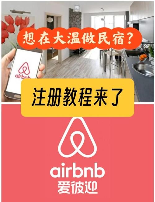 亲密民宿与你在一起BNB游戏官网免费注册？(账号创建简单流程)