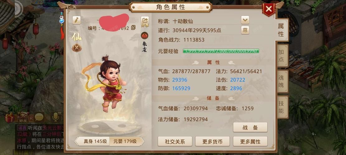 仙凤驯兽师安卓下载安装包多大？手机配置要求详解