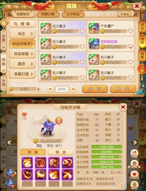 仙凤驯兽师安卓召唤技能怎么用？新手必备驯兽使用技巧