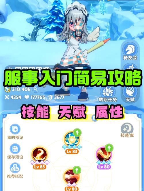 仙凤驯兽师绅士游戏攻略大全？快速掌握全部秘诀！