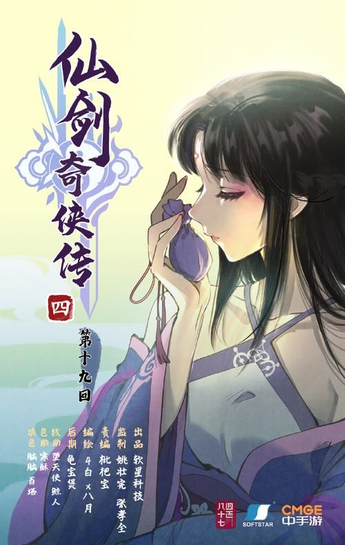 仙剑1漫画下载地址手机怎么获取？步骤教程超简单！