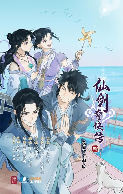仙剑1漫画下载安卓在哪找？推荐几个安卓漫画资源站！