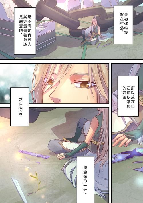 仙剑1漫画在哪下载快？热门平台安全攻略分享！