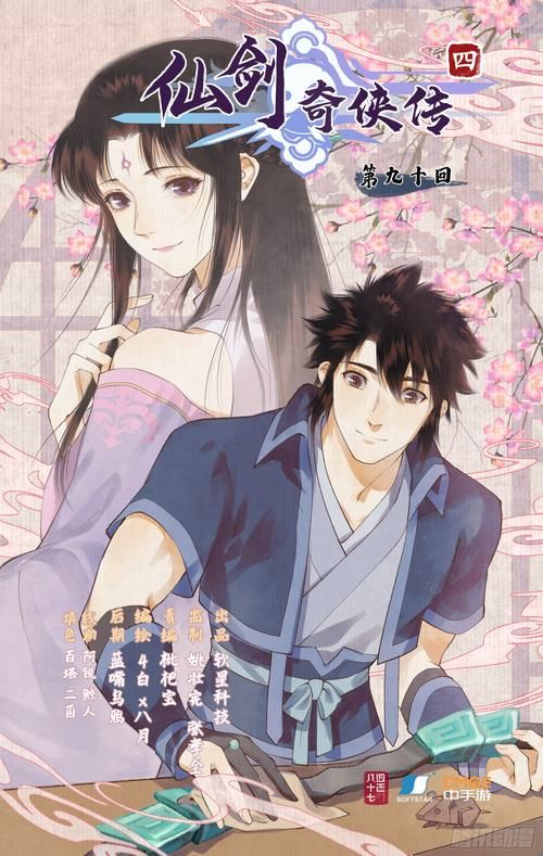 仙剑1漫画安卓游戏效果怎么样？(真实玩家分享优缺点！)