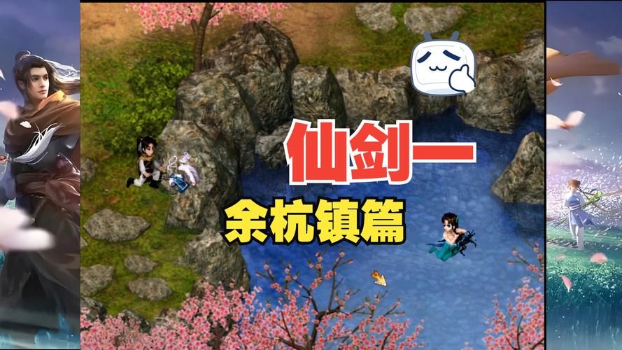 仙剑1漫画官方正式版下载最新版在哪下载？官方渠道推荐分享！