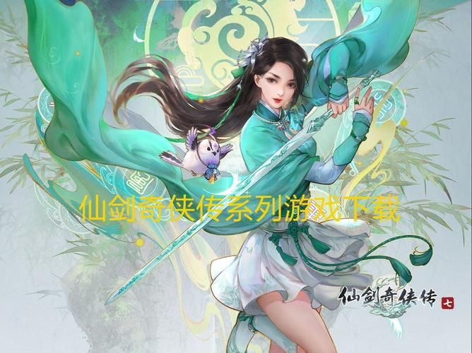 仙剑1漫画官方正式版下载最新版在哪下载？官方渠道推荐分享！