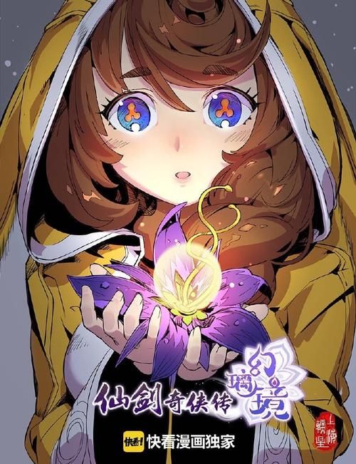 仙剑1漫画更新地址官方入口(避免盗版风险)