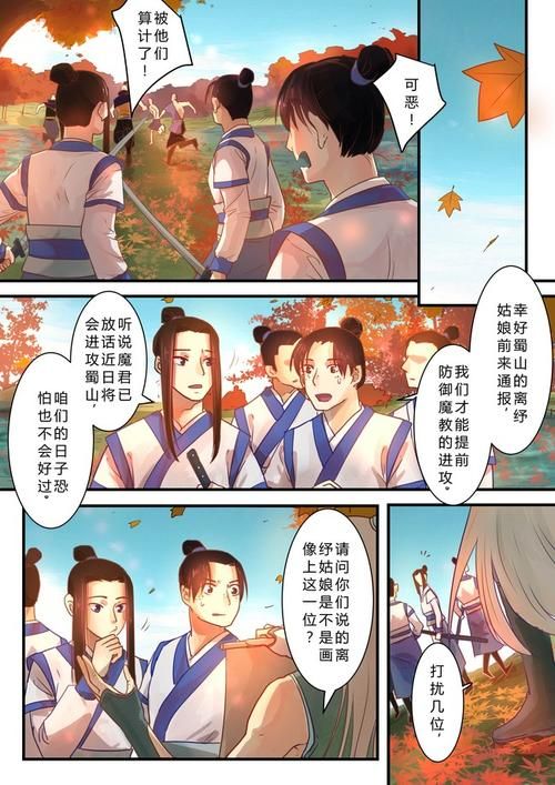 仙剑1漫画最新哪里下载免费？(正版渠道快速获取指南！)