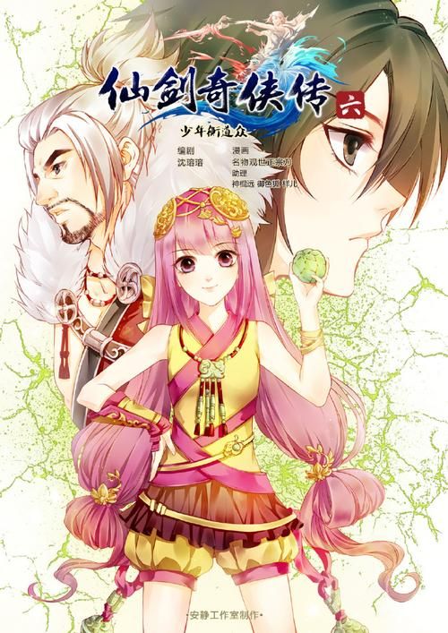 仙剑1漫画最新版本如何下载(三种下载方法详细解析！)