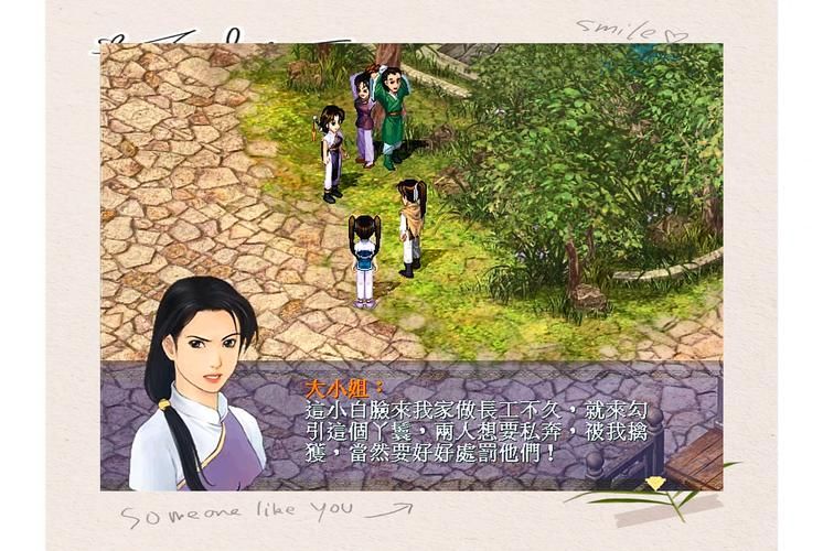 仙剑1漫画最新版本是多少？新旧对比优势大揭秘！