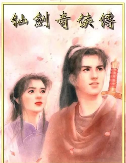 仙剑1漫画最新版本是多少？新旧对比优势大揭秘！