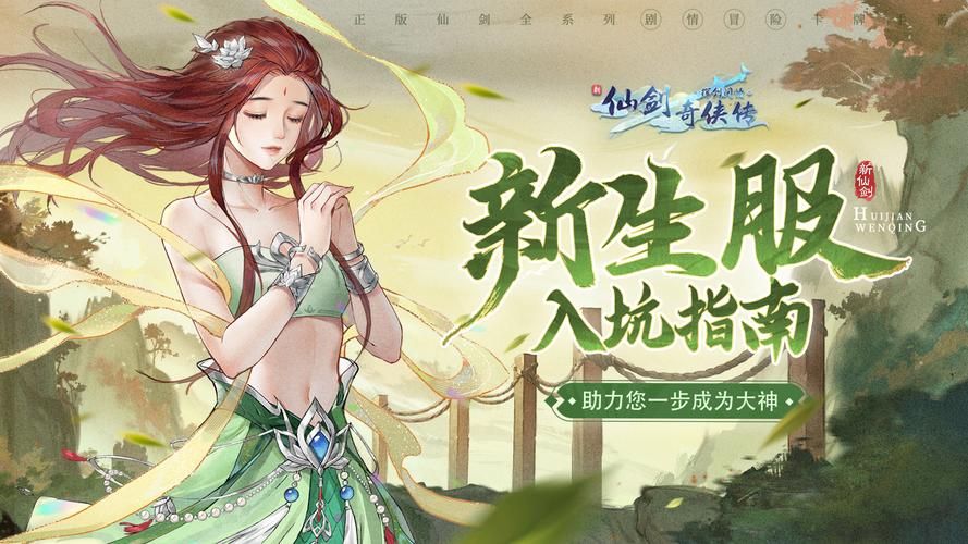 仙剑1漫画汉化版更新频率如何？官方最新发布时间预告！