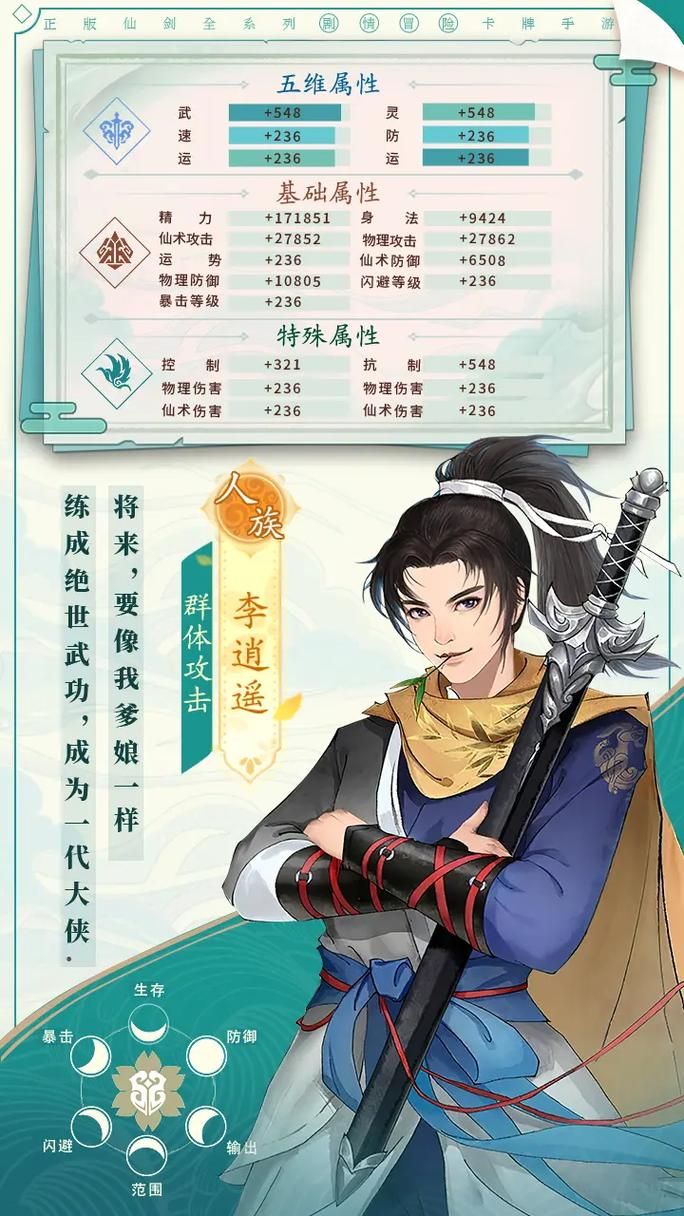 仙剑1漫画游戏下载怎么做？手把手教程轻松搞定！