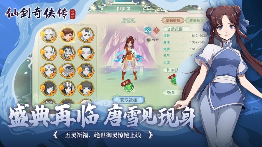 仙剑1漫画游戏官网怎么注册？手把手教你创建账号玩转！