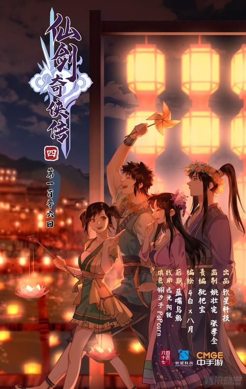 仙剑1漫画绅士游戏下载地址？官方安全渠道推荐