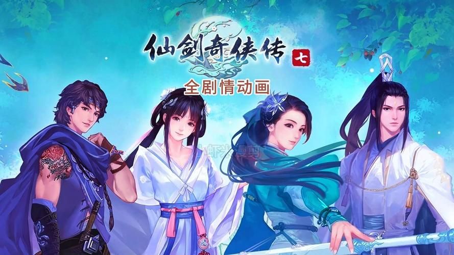 仙剑7月清疏和黑暗子秋下载地址安全吗？防坑指南保护你的设备