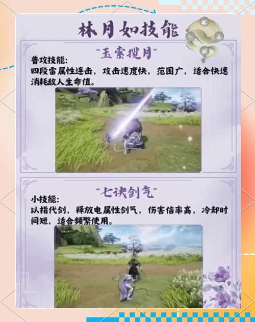 仙剑7月清疏和黑暗子秋游戏攻略新手怎么做？4个秘诀轻松搞定！
