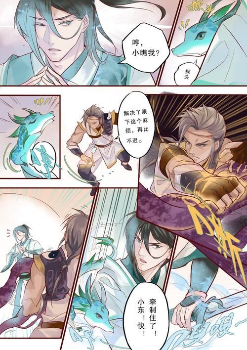 仙剑7漫画下载地址怎么获取(2023年最新免费资源推荐)