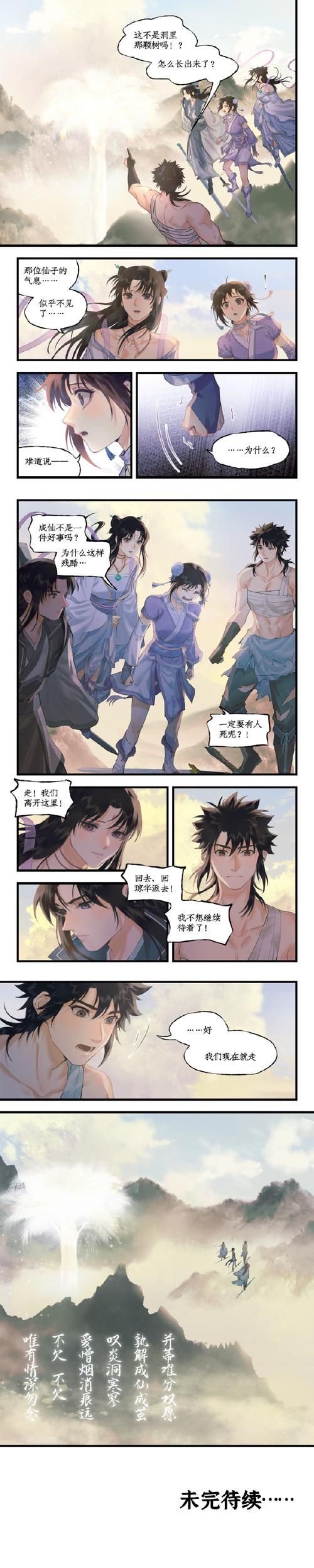 仙剑7漫画下载安卓速度快不快？(优化技巧解决卡顿问题)