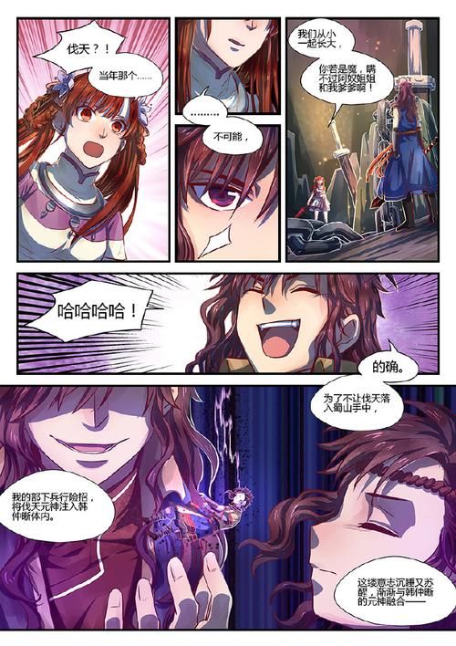 仙剑7漫画下载安卓速度快不快？(优化技巧解决卡顿问题)