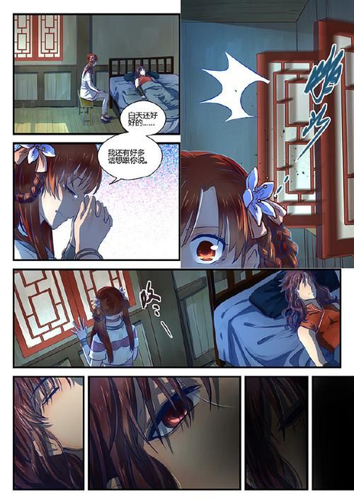 仙剑7漫画安卓汉化阅读体验如何？安卓用户实测分享