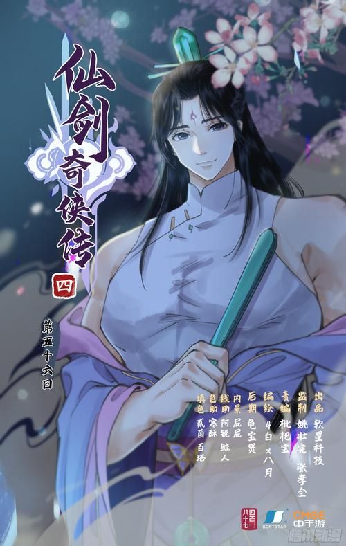 仙剑7漫画官方网站更新了吗？实时查看最新章节技巧