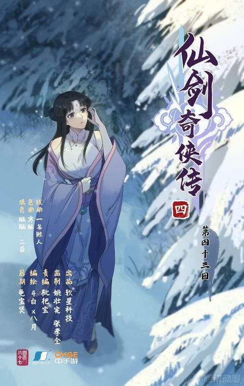仙剑7漫画官方网站更新了吗？实时查看最新章节技巧