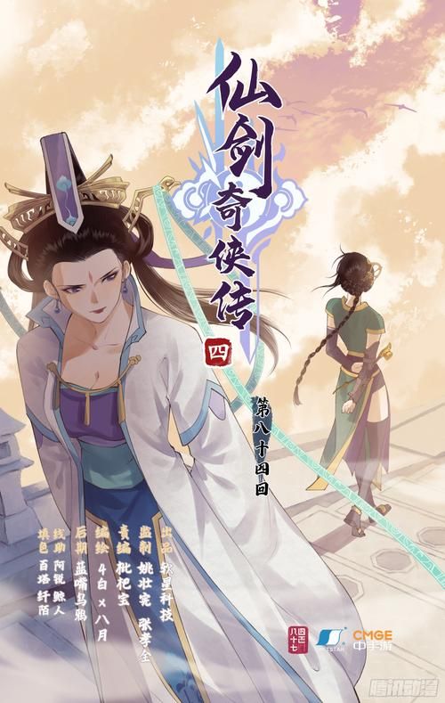 仙剑7漫画官方网站更新了吗？实时查看最新章节技巧
