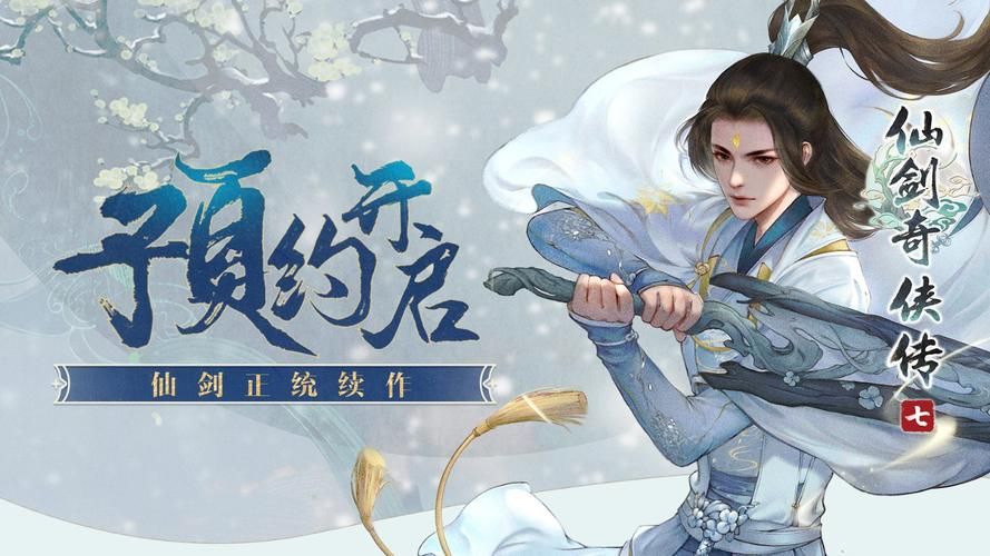仙剑7漫画更新地址如何免费看？独家技巧快速分享！