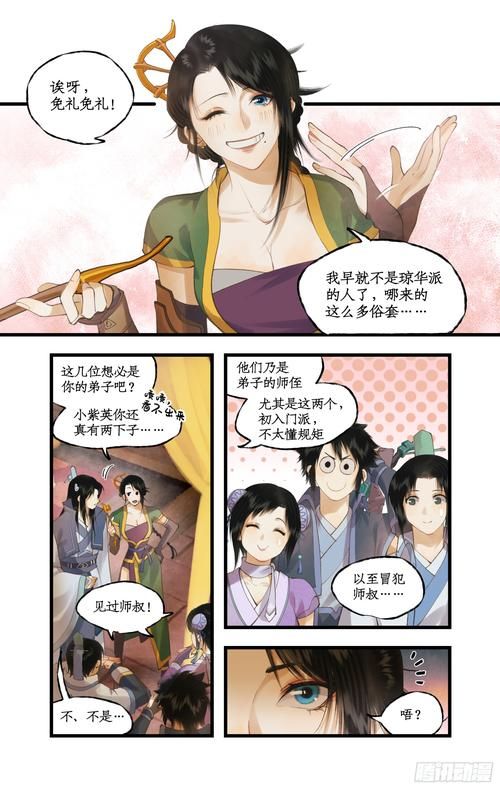 仙剑7漫画更新地址如何免费看？独家技巧快速分享！
