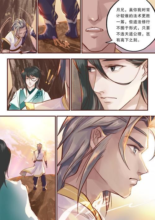 仙剑7漫画最新版本在哪看？手把手教你免费获取完整资源