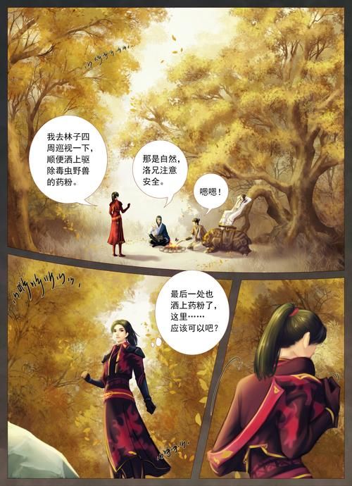 仙剑7漫画游戏下载玩法揭秘？(隐藏剧情解锁指南)