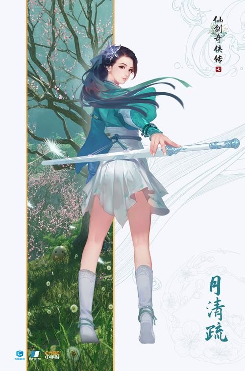仙剑7漫画游戏介绍新手必看指南（快速上手实用攻略）