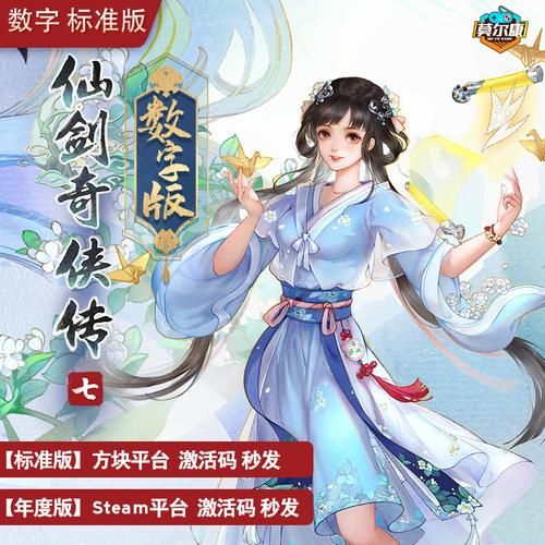仙剑7漫画游戏官网有漫画吗？（抢先看游戏剧情漫画）