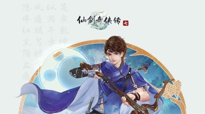 仙剑7漫画用什么软件下载？资源站推荐看这里！