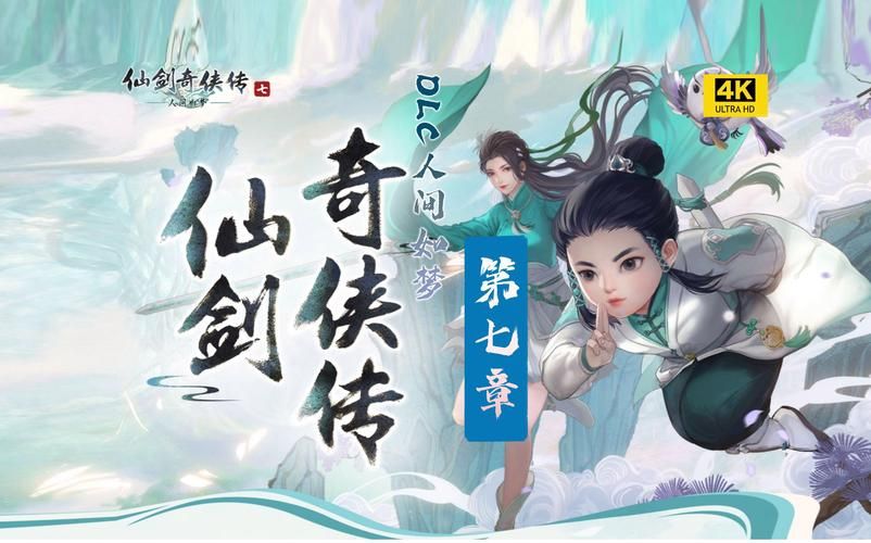 仙剑7漫画用什么软件下载？资源站推荐看这里！