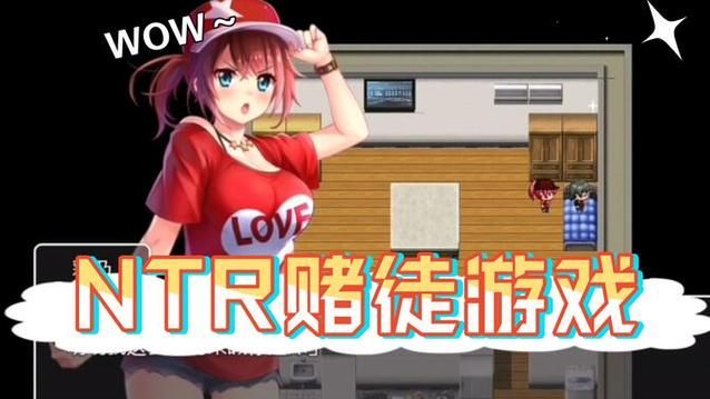 以女友为赌注下载游戏靠谱吗？真实攻略一步到位