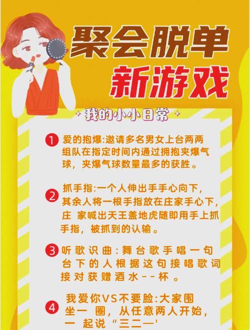 以女友为赌注下载游戏靠谱吗？真实攻略一步到位