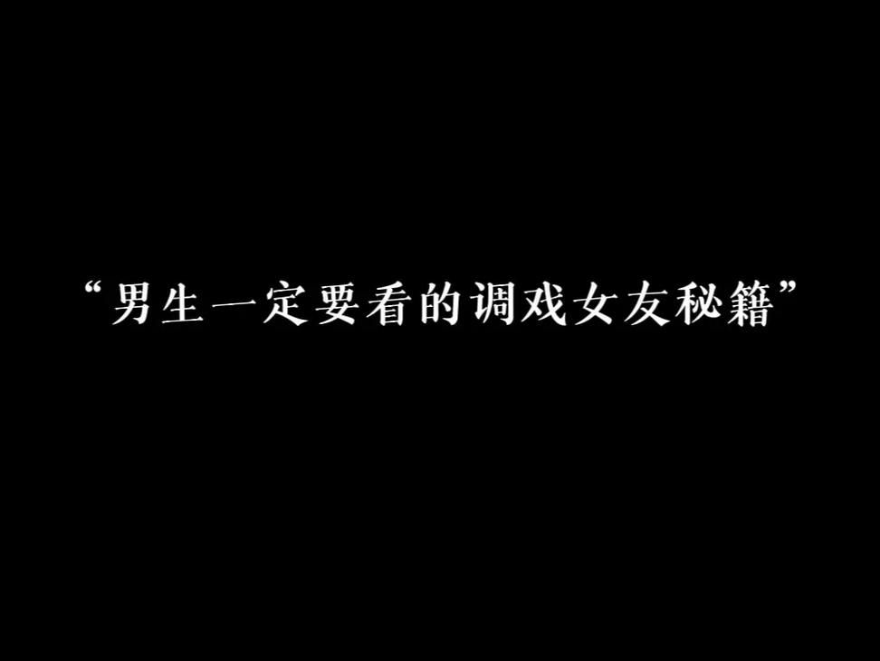 以女友为赌注安卓怎么玩？新手必看3步通关秘籍