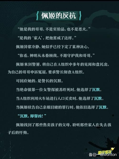 以女友为赌注杨过游戏剧情揭秘？(深度分析角色关系)