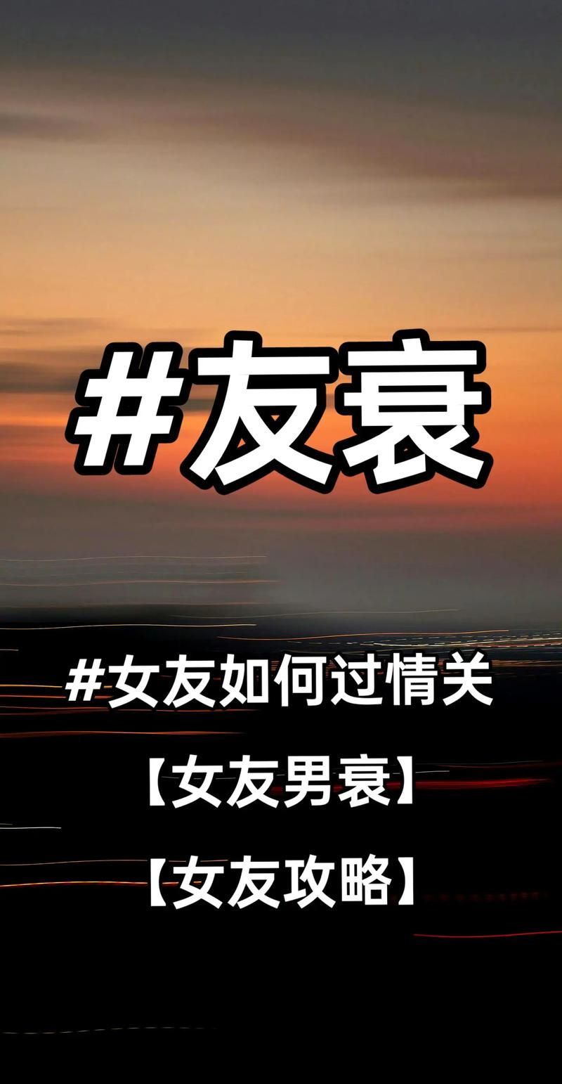 以女友为赌注游戏攻略有哪些技巧？老玩家分享实战经验！