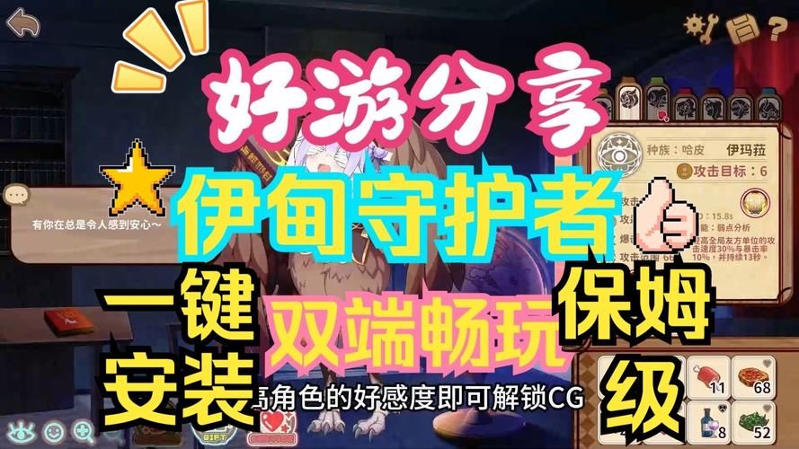 伊甸守护者下载安卓安全吗？避开风险资深玩家分享