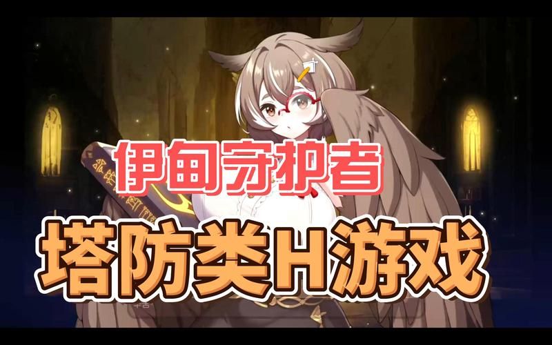 伊甸守护者安卓更新啥内容？这次改动看这个就够了