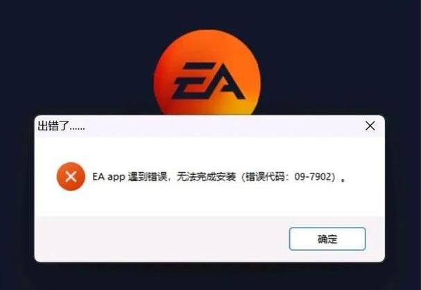 伊甸守护者最新版本安装失败怎么办？三招解决常见问题！