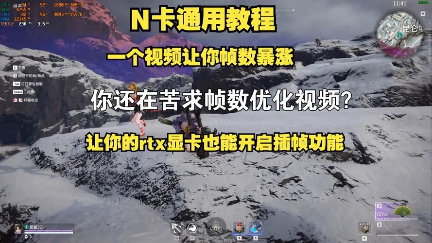 优艳之花杨过游戏卡顿怎么解决？优化设置简单教程！