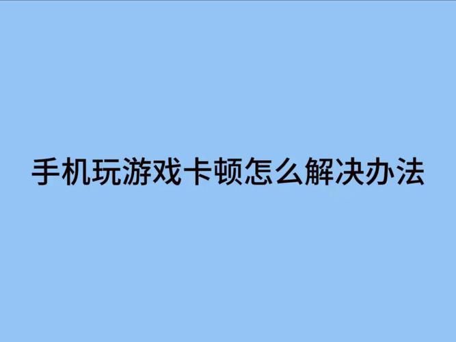 优艳之花杨过游戏卡顿怎么解决？优化设置简单教程！