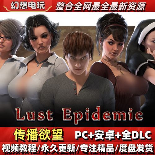 传播欲望版本大全怎么玩？(新手必备操作技巧分享)