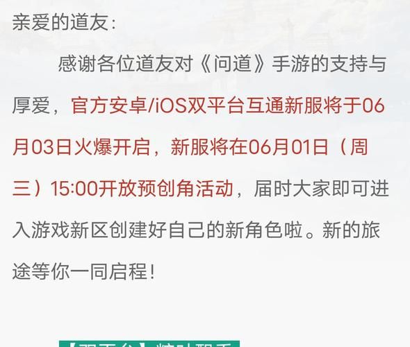 你与我的六月六月在哪下载？安卓苹果双平台支持
